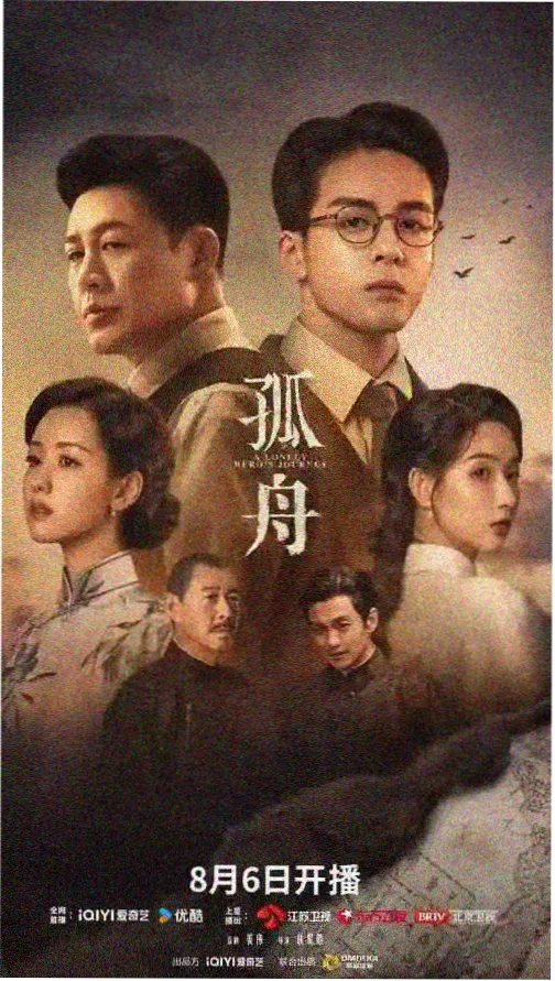 古装群像剧 山海拾光 在线观看