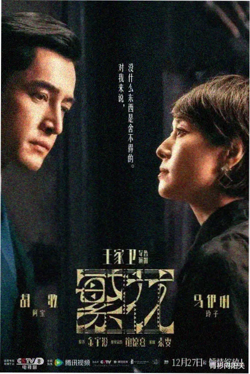 犯罪推理剧 雾城谜案 全集在线看