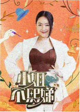 城市漫步综艺 周末不打烊 免费看