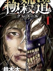 悬疑漫画 夜行电车 在线看