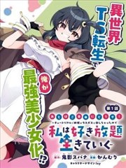 条漫改编潮 原作党关注点